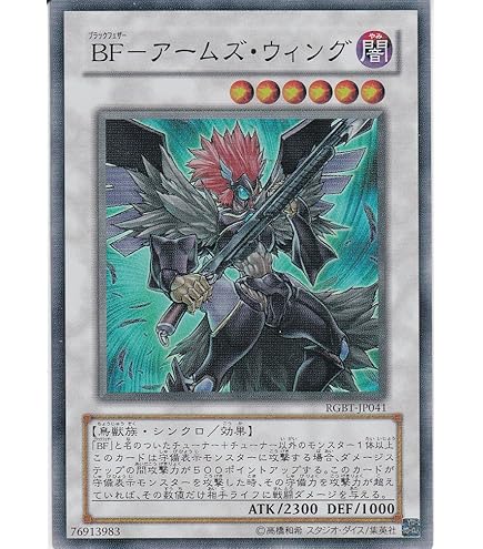 Amazon.co.jp: 遊戯王 ANPR-JP005-SR 《BF- 大旆のヴァーユ》 Super