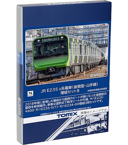 Amazon | TOMIX Nゲージ E231 500系通勤電車 山手線・初期型 セット 11