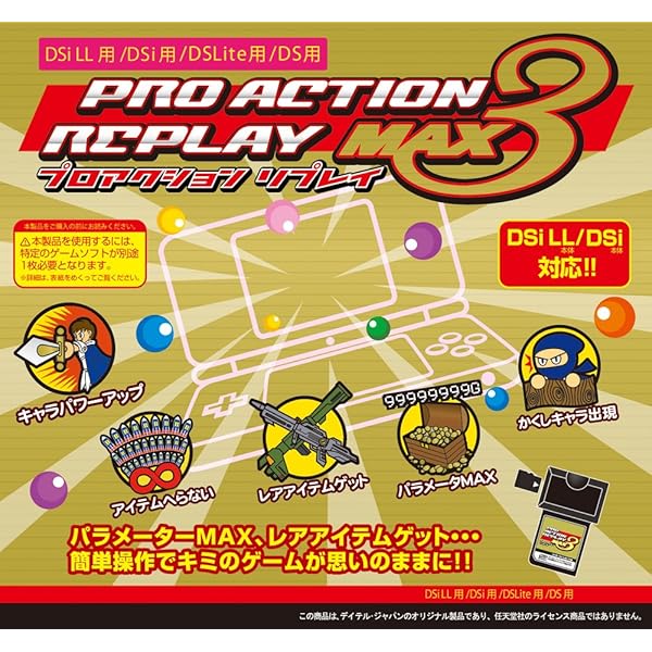 Amazon | プロアクションリプレイ(GBA用) | 本体・周辺機器