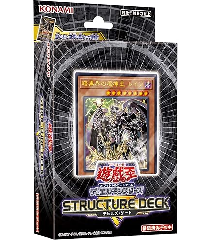 Amazon | 遊戯王ゼアル OCG ストラクチャーデッキ 炎王の急襲(仮