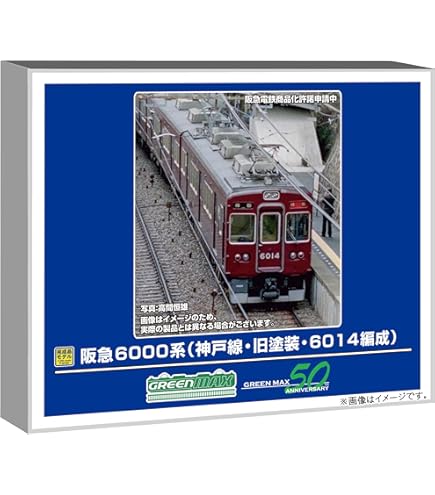 Amazon | グリーンマックス (Greenmax) Nゲージ 阪急6000系 神戸線・旧