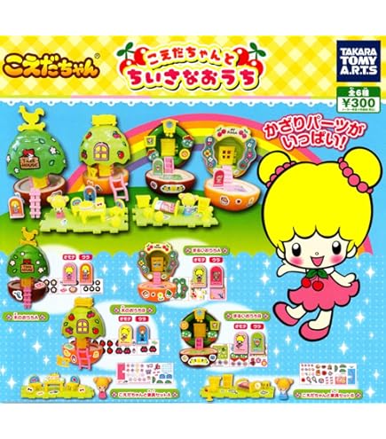 Amazon | タカラこえだちゃん星のおうち物 | ハウス | おもちゃ