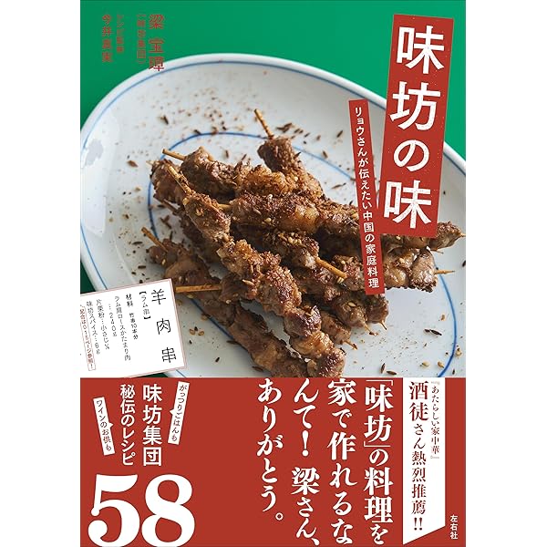 伝統×現代 深化する中国料理 | 國安 英二 |本 | 通販 | Amazon