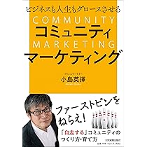 シン・コミュニティマーケティング | CNP出版部 |本 | 通販 | Amazon