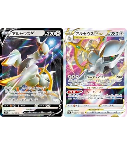 Amazon.co.jp: 【2枚セット】 ルギアV (RR) ルギアVSTAR (RRR) s12