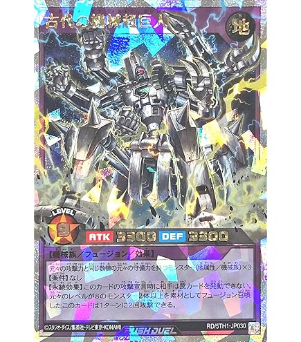 Amazon.co.jp: 古代の機械巨人（アンティーク・ギアゴーレム）ウルトラ