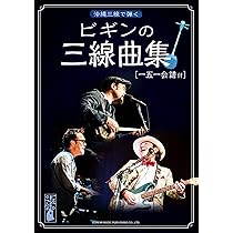 Amazon.co.jp: ちゅら咲 沖縄三線「ハイグレード」初心者向けセット