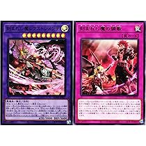 Amazon.co.jp: 【デモンスミス 2種まとめ売り】 遊戯王カード デモン