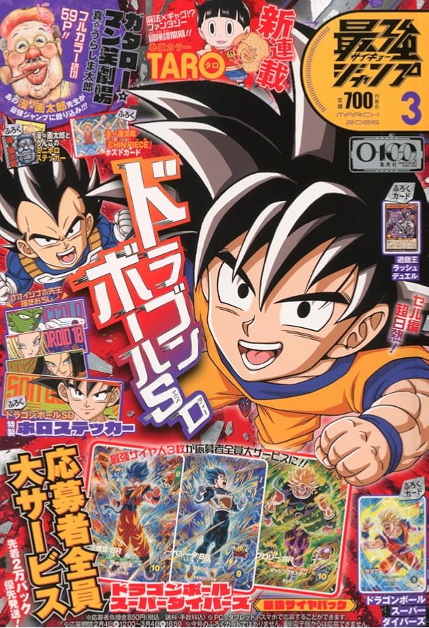 ドラゴンボールスーパーカードゲーム フュージョンワールド 1st