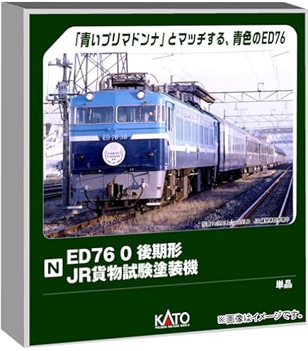 Amazon | TOMIX Nゲージ JR EF64 41号機・茶色 EF65形電気機関車 56