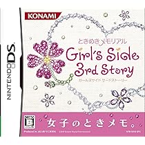 Amazon | ときめきメモリアル Girls Side 3rd Story | ゲームソフト