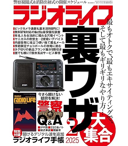 Amazon | ユピテル マルチバンドレシーバー HR-500 | ユピテル