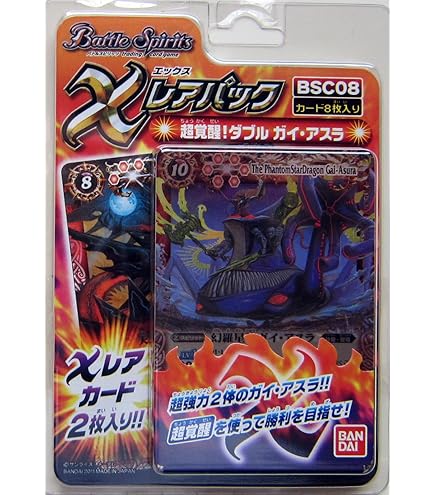 Amazon.co.jp: バトルスピリッツ Xレアパック 【魔龍帝ジークフリード