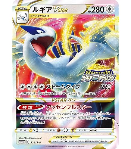 Amazon.co.jp: ポケモンカードゲーム S12 118/098 ルギアVSTAR 無 (HR