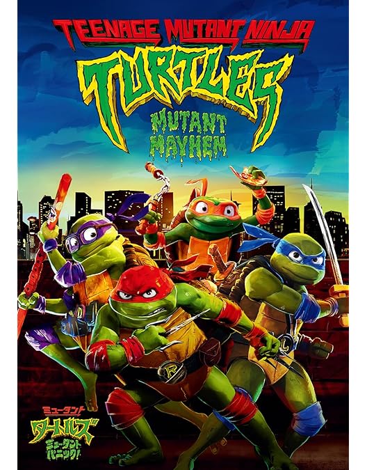 Amazon.co.jp: ミュータント・タートルズ-TMNT- 特別版 [DVD] : アニメ