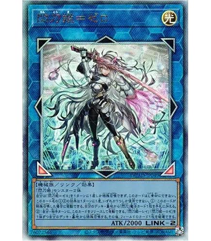 Amazon.co.jp: 遊戯王 / 閃刀姫－シズク（20thシークレット）/ 20CP