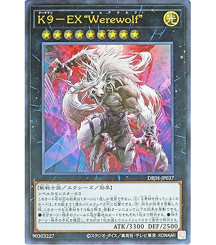 Amazon.co.jp: 遊戯王カード DBJH-JP035 K9-17号 