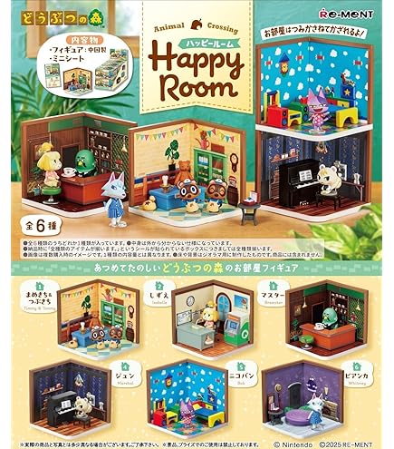 Amazon.co.jp: どうぶつの森+森をつくろう!フィギュアコレクション