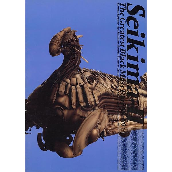 Amazon.co.jp: THE GREATEST BLACK MASS TOUR B.D.6 恐怖のレストラン