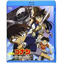 Amazon.co.jp: 劇場版名探偵コナン 劇場版第11弾 紺碧の棺 (新価格Blu