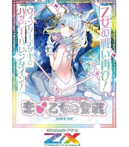 Amazon | キャラクタースリーブコレクション Z/X -Zillions of enemy X