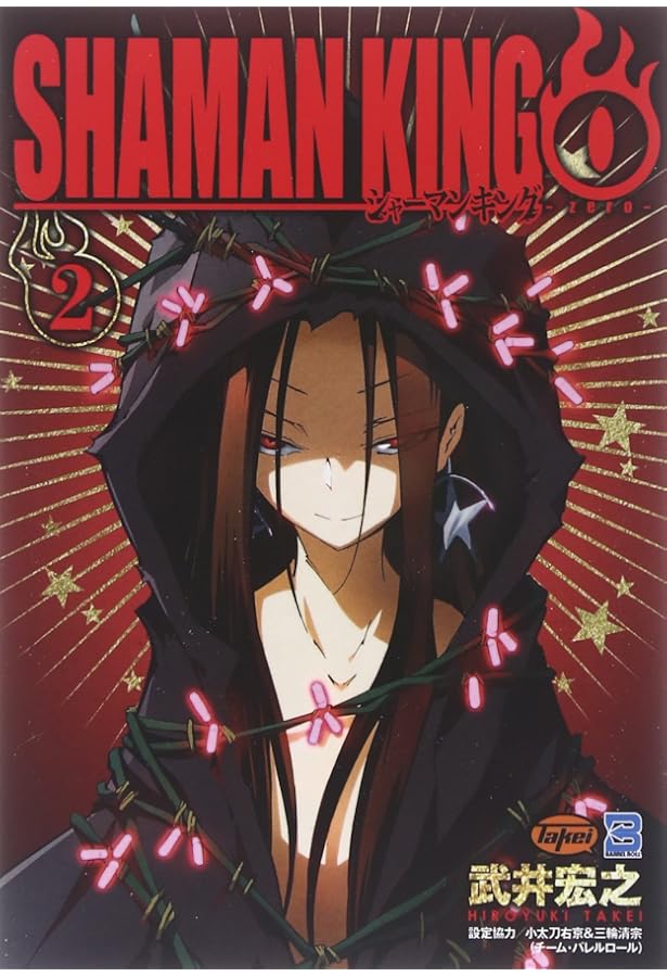 シャーマンキング0 zero フラワーズ ブックマーカー ポスター ブック