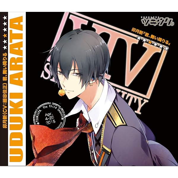 Amazon.co.jp: キャラクターソング ツキウタ。4月(男)卯月新: ミュージック