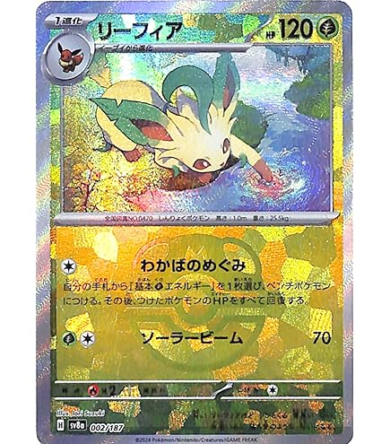 Amazon.co.jp: ポケモンカードゲームSV sv8a ハイクラスパック テラス
