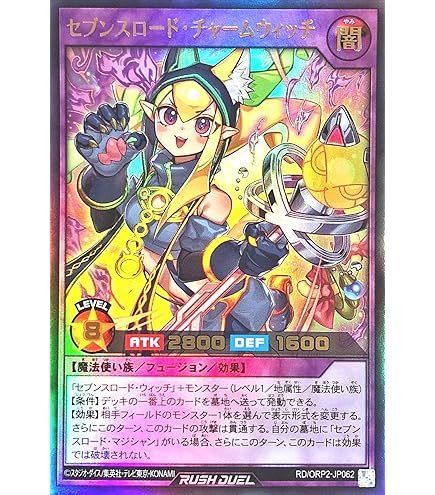 Amazon.co.jp: ラッシュデュエル RD/KP17-JP045 セブンスロード