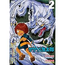 Amazon.co.jp: 「ゲゲゲの鬼太郎」80's BD-BOX 上巻 [Blu-ray] : 戸田