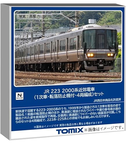 Amazon | トミーテック TOMIX Nゲージ JR 223 2000系 6両編成 セット