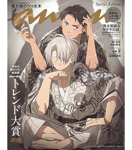 Amazon.co.jp: 映画「鬼太郎誕生 ゲゲゲの謎」 アクリルスタンド 2