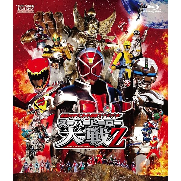 Amazon.co.jp: 仮面ライダー×スーパー戦隊 スーパーヒーロー大戦