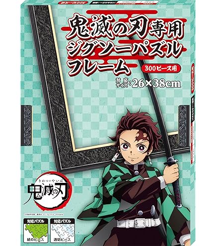 Amazon | エンスカイ(ENSKY) 300ピース ジグソーパズル 鬼滅の刃 (水柱
