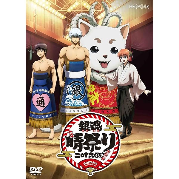 Amazon.co.jp: 銀魂 銀祭り2019(仮)(初回仕様限定版) [Blu-ray] : 杉田