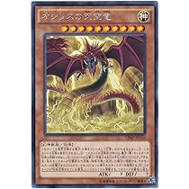 Amazon.co.jp: 遊戯王 オシリスの天空竜 VJMP-JP116 KCレア Vジャンプ