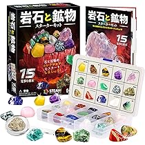Amazon | XXTOYS 鉱物標本15種セット 岩石標本＆宝石コレクション 天然