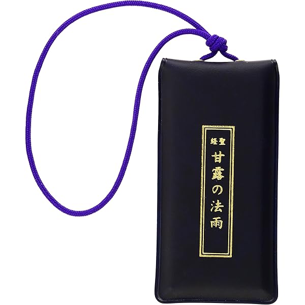 ブック型 合本聖経 甘露の法雨 天使の言葉 | 谷口雅春, (公財)生長の家