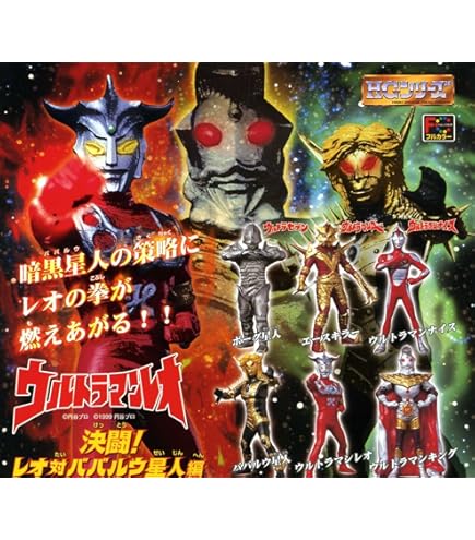 Amazon.co.jp: ウルトラマン 究極大怪獣 アルティメットモンスターズ