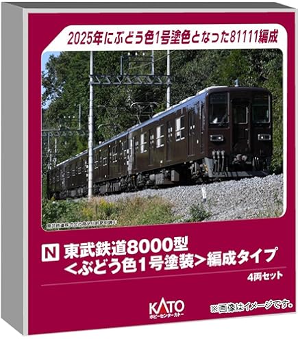 Amazon | KATO Nゲージ 東武鉄道8000系 更新車 4両基本セット 10-1647