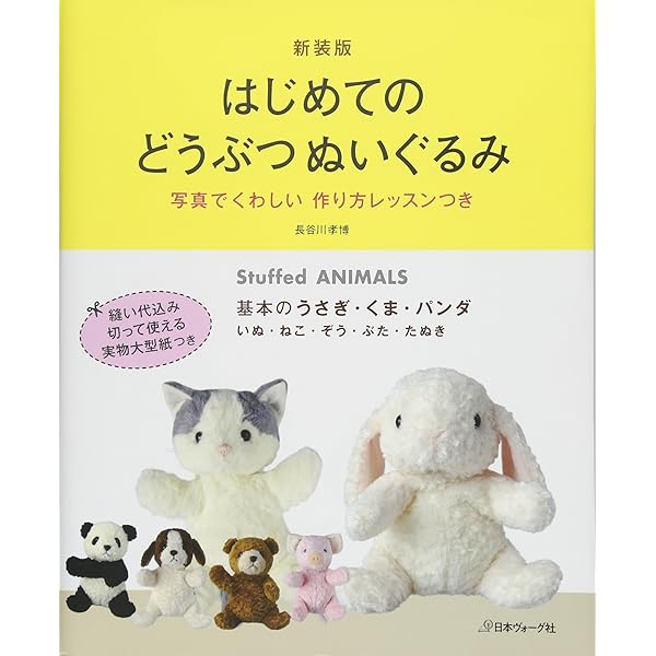 ぬいぐるみ&テディベアBOOK : A. 淺川麻由: Amazon.sg: Books