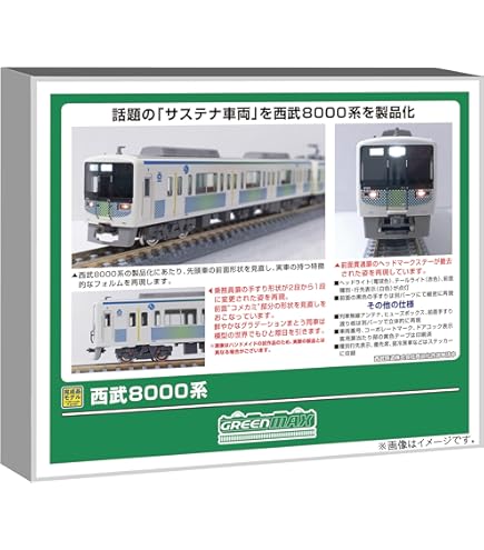 Amazon | マイクロエース Nゲージ 東京メトロ8000系タイプ 更新車 6両