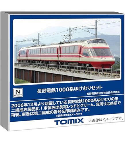 Amazon | TOMIX Nゲージ 92845 小田急ロマンスカー10000形HiSE (ロゴ