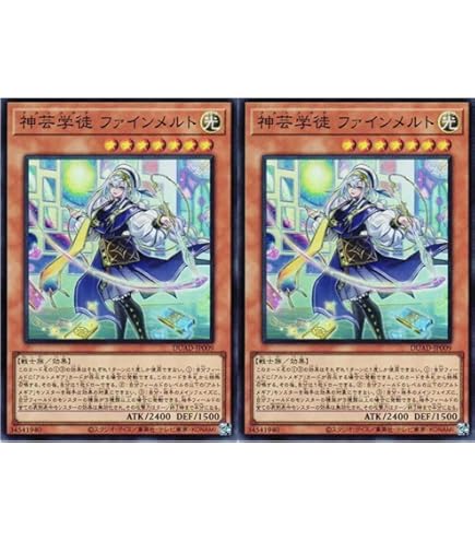 Amazon.co.jp: 遊戯王カード DUAD-JP009 神芸学徒 ファインメルト