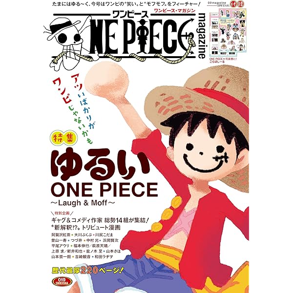 ONE PIECE』コミックカレンダー(大判)2025 (マルチメディア) | 尾田