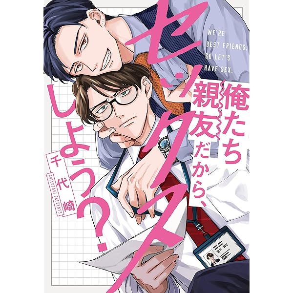 ブルー・ヘッドにくちづけ 1 (ポー・バックス) | おまる |本 | 通販