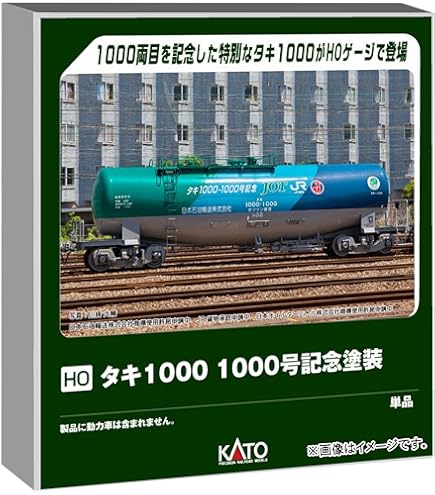 Amazon.co.jp: KATO HOゲージ コキ104 19Dコンテナ積載 2両セット 3