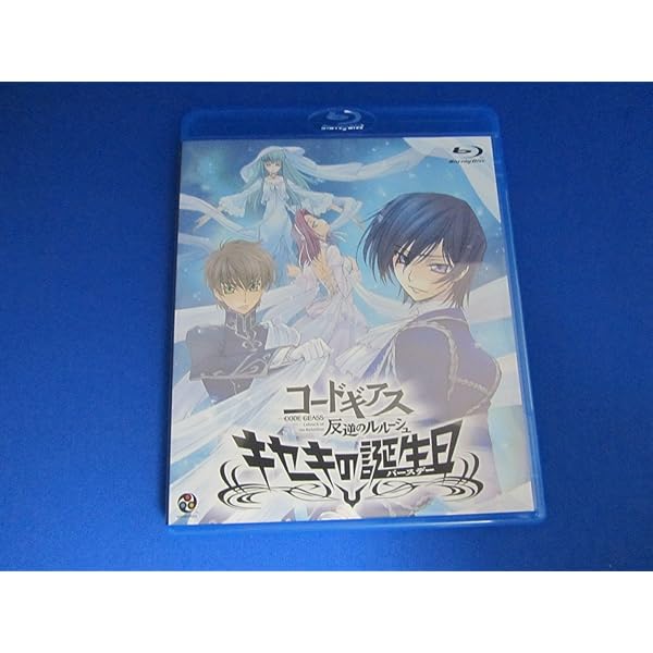 Amazon.co.jp: コードギアス 反逆のルルーシュ キセキのアニバーサリー