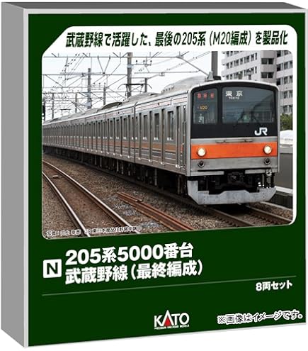 Amazon | KATO Nゲージ 209系 500番台 武蔵野線 8両セット 10-861 鉄道