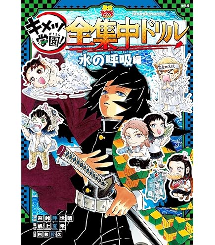 Amazon.co.jp: ビルディバイドTCG 鬼滅の刃-TS1-05 “凪” 冨岡義勇 (SD